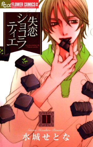 broken heart chocolatier