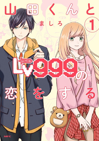 Falling in love with Yamada-kun at level 999