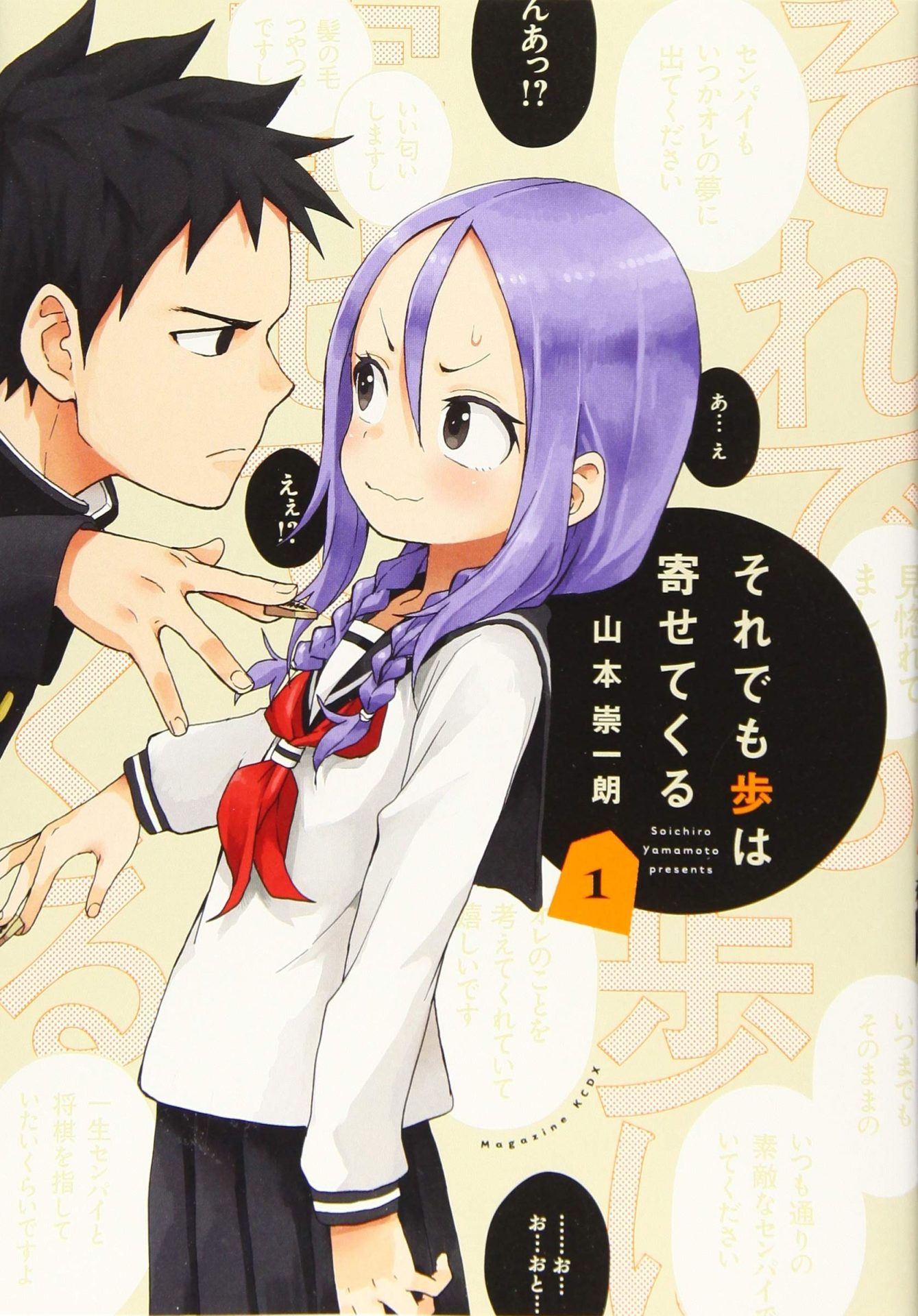 Still, the steps come closer