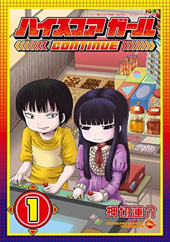 High Score Girl CONTINUE