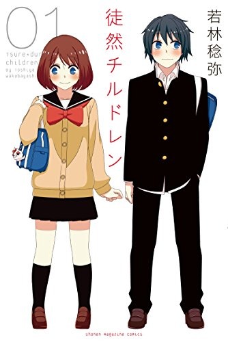 Tsurezure Children