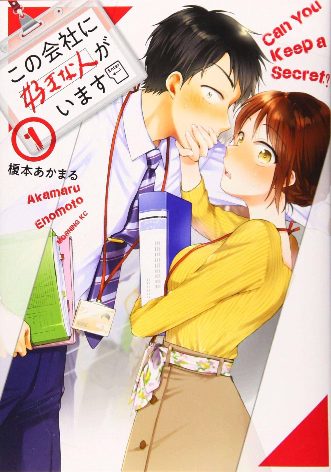 I have someone I like at this company.