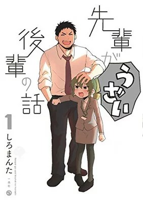 A story about a junior whose senior is annoying