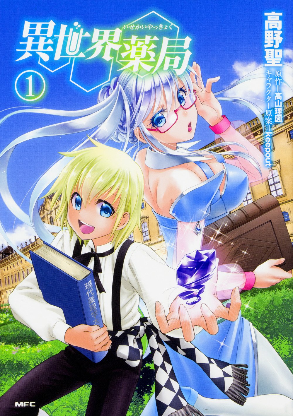 Another world pharmacy