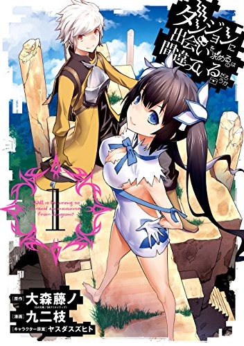 Is it wrong to try to meet someone in a dungeon?