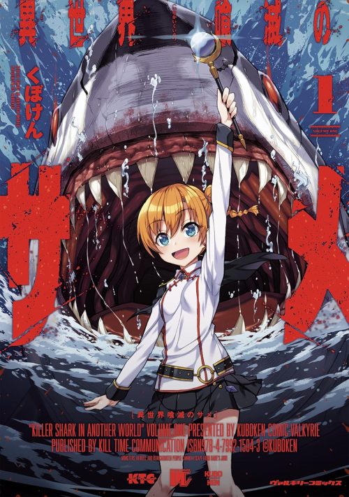 Another world devourer shark