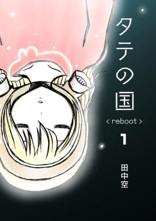 Vertical country reboot