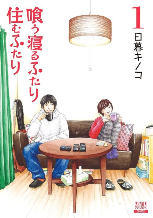 Two people eat and sleep, two people live together New edition