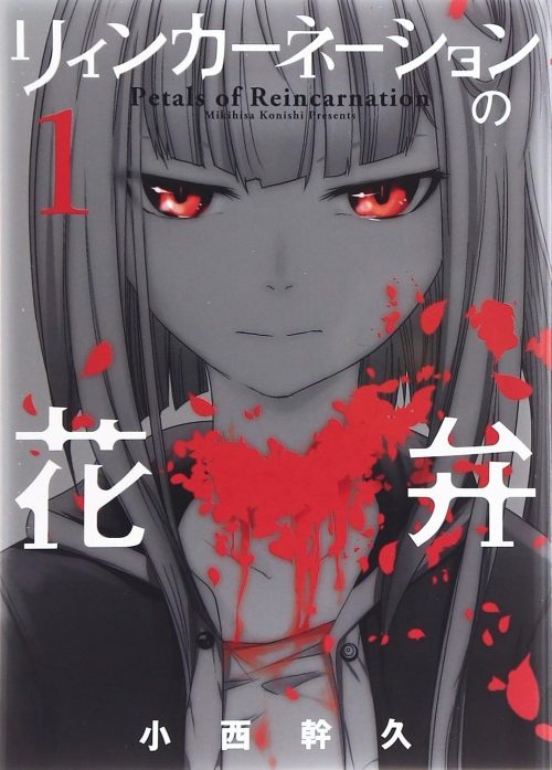 linked carnation petals