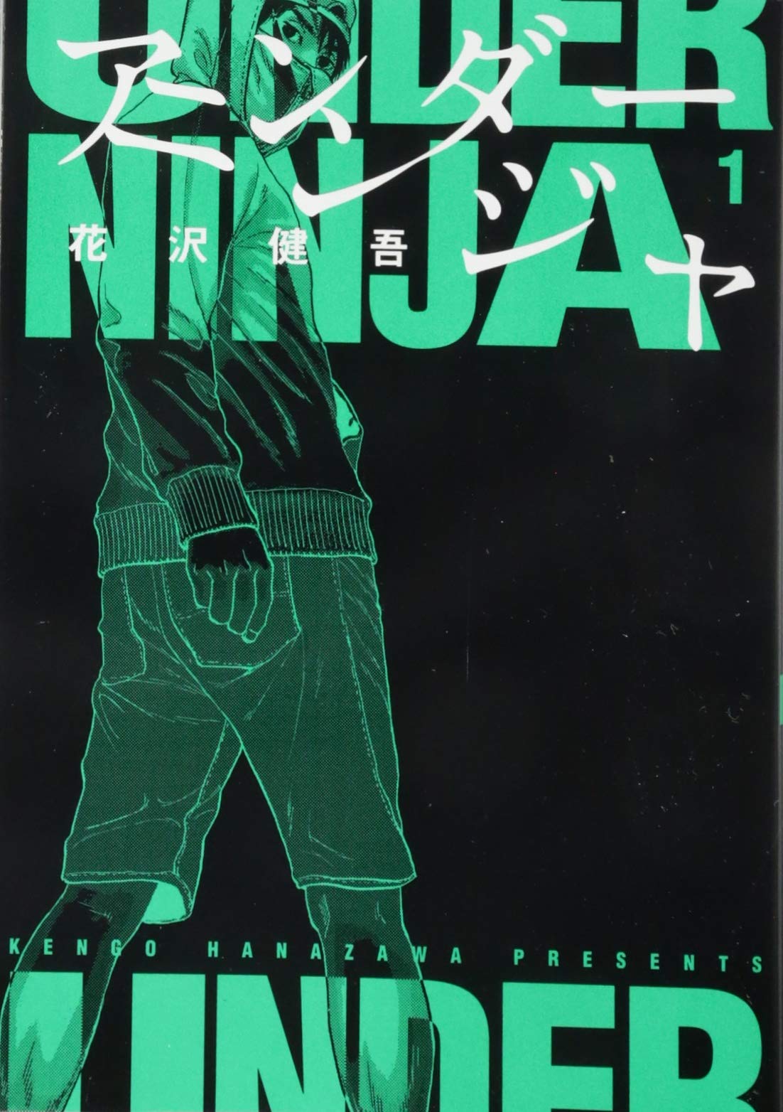 under ninja