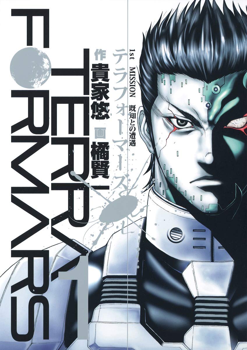 terraformars