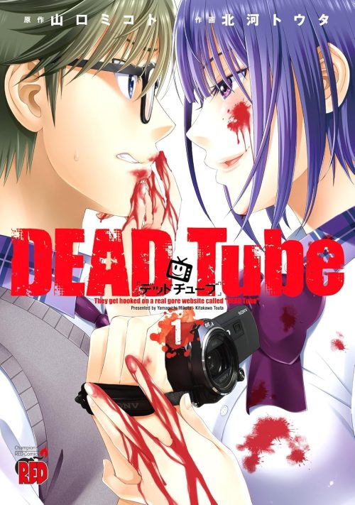 DEAD Tube