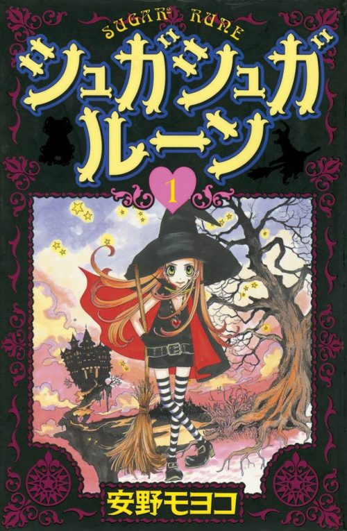 sugar sugar rune