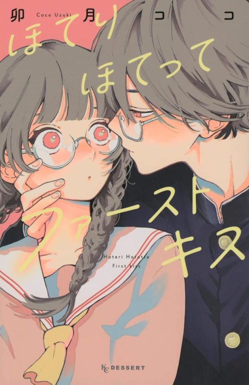 Hot flashes, hot flashes, first kiss