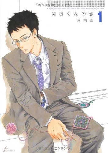 Sekine-kun's love