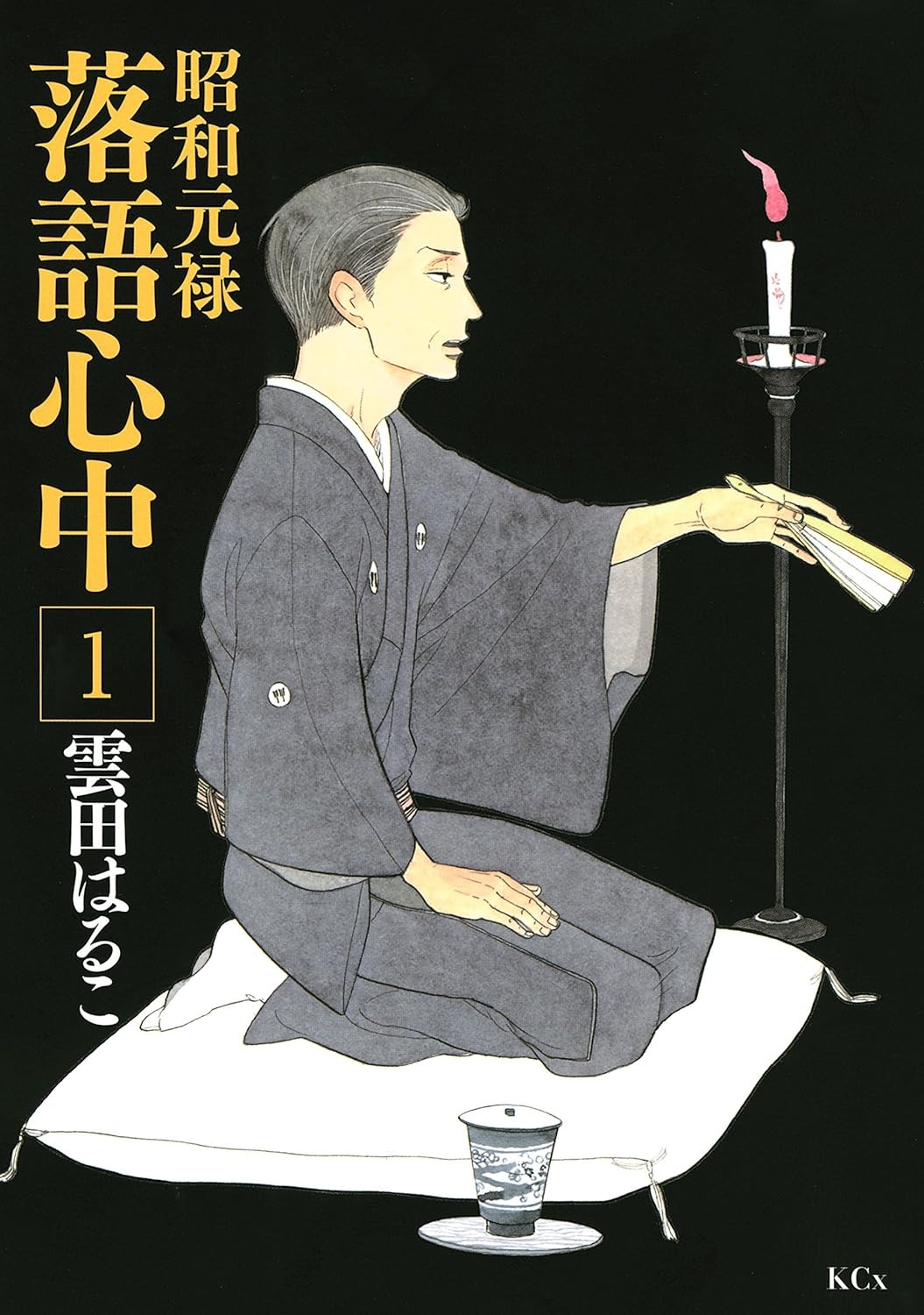 Showa Genroku Rakugo Shinju