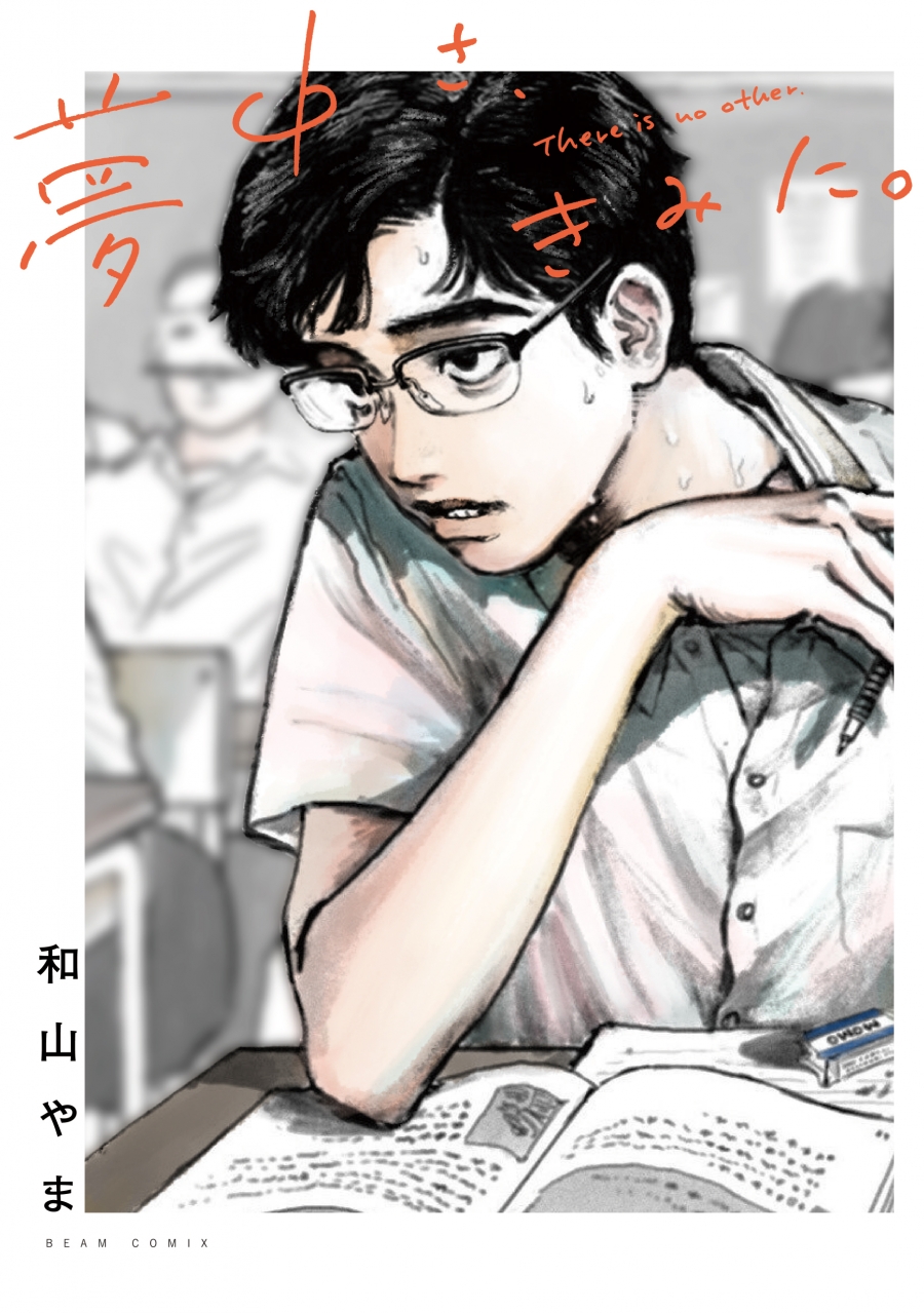 [Comic]I'm obsessed with you.