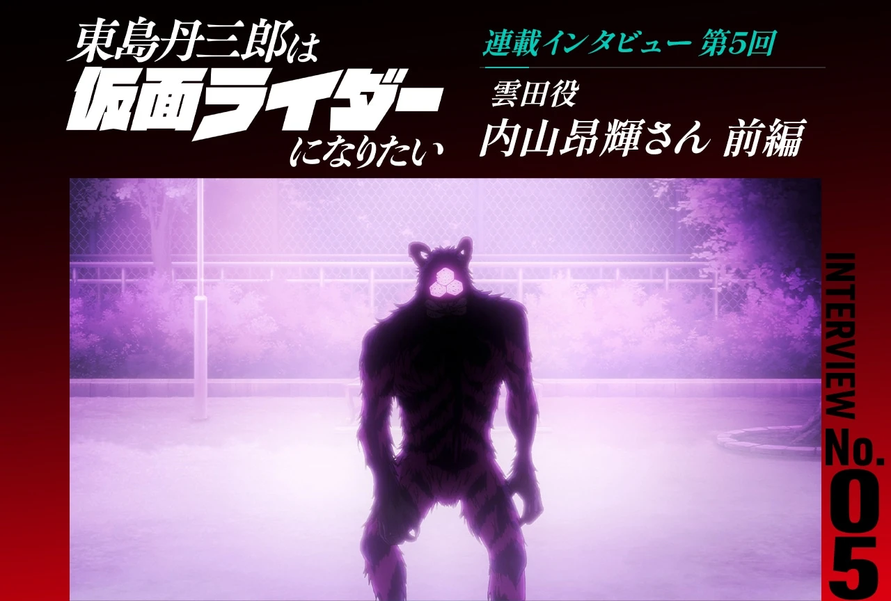 Kouki Uchiyama Part 1