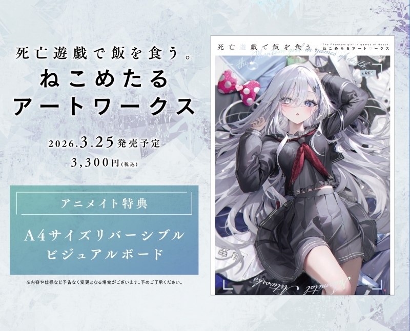 [Art book/Illustration collection]Eating food in the game of death. Nekotaru Art Works