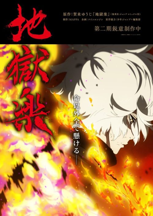 Jigoku Raku Season 2