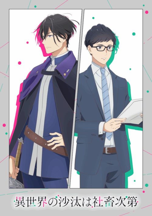 The fate of the other world depends on the company slave.