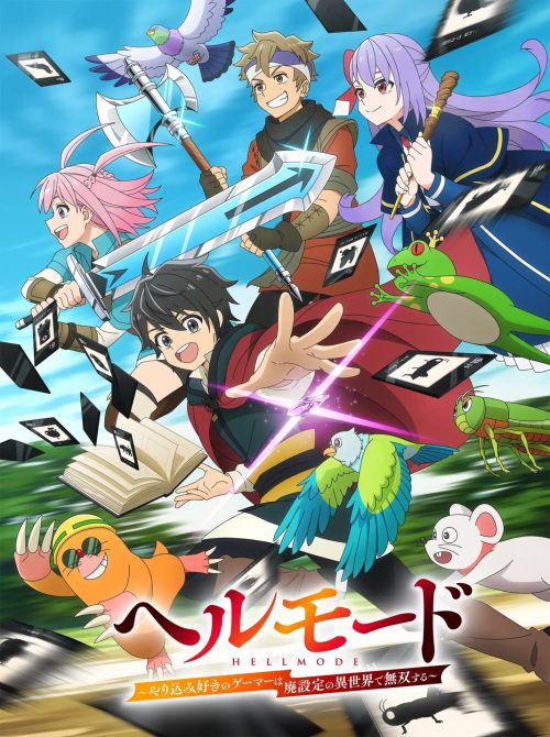 Hell Mode ~ Gamers who like to play are unparalleled in a different world with abandoned settings ~