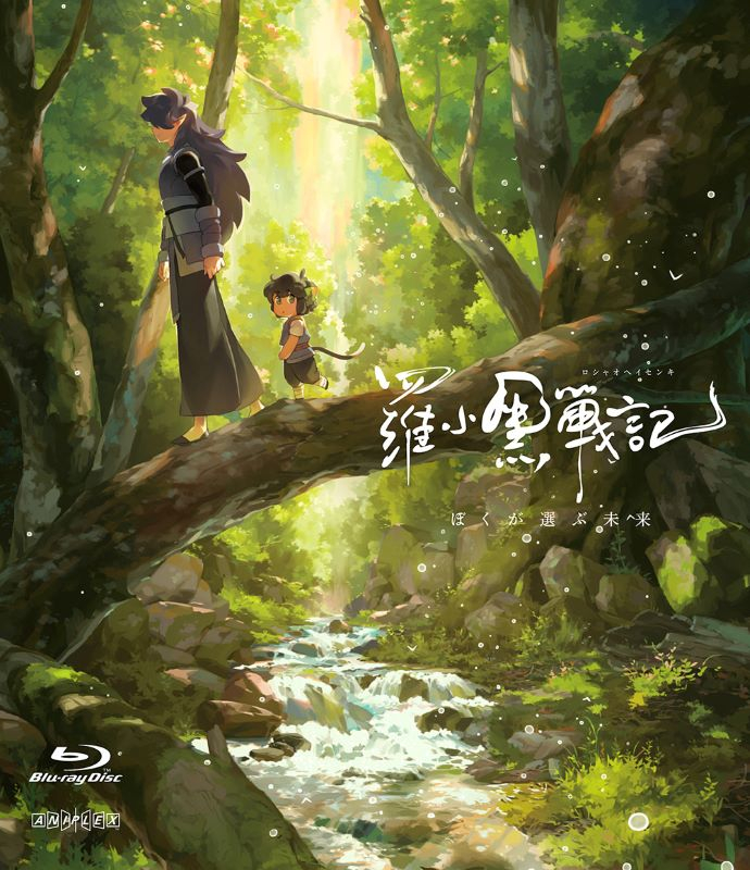 [Blu-ray]Ragyoguro Senki: The Future I Choose[Regular Edition]