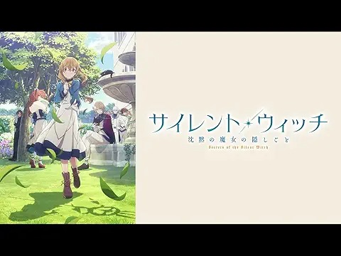 Silent Witch Secrets of the Silent Witch