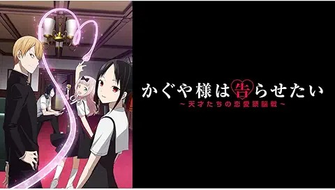 Kaguya wants to tell you