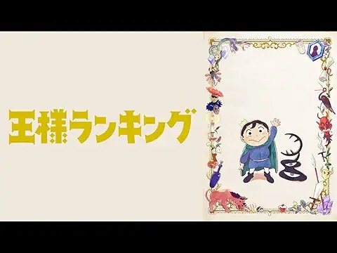 king ranking