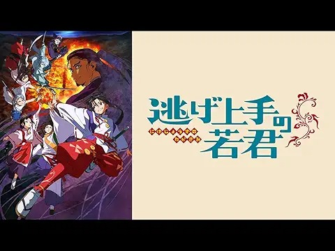 Young man who is good at escaping