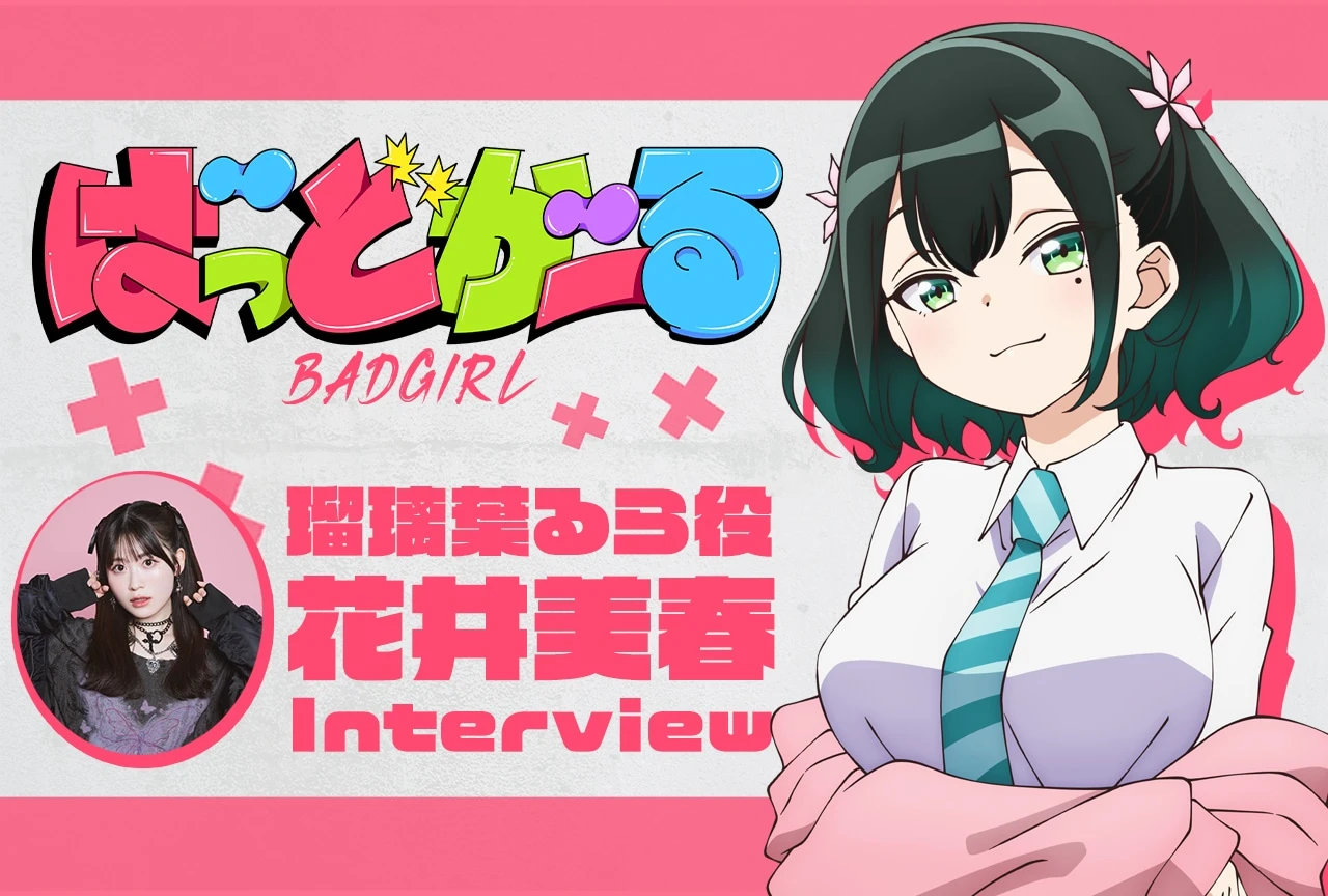 Episode 3: Miharu Hanai as Ruriha Rula