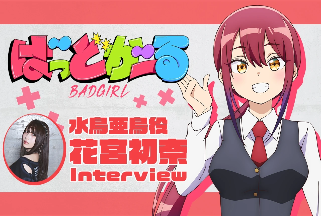 Episode 5: Hatsuna Hanamiya as Atori Mizutori