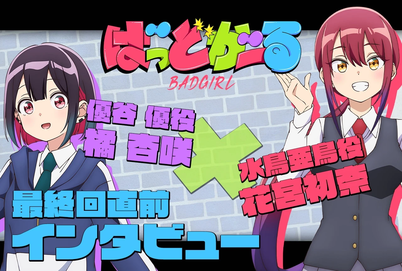 7th: Ansaki Tachibana x Hatsuna Hanamiya