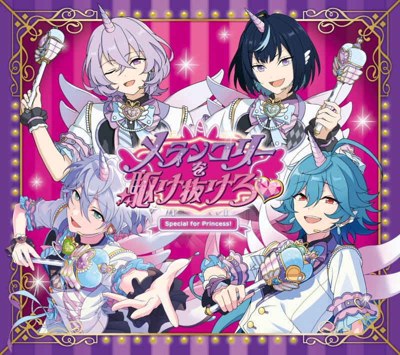 [Music]Ensemble Stars! ! “Run through Melancholy・” Special for Princess! First production limited edition
