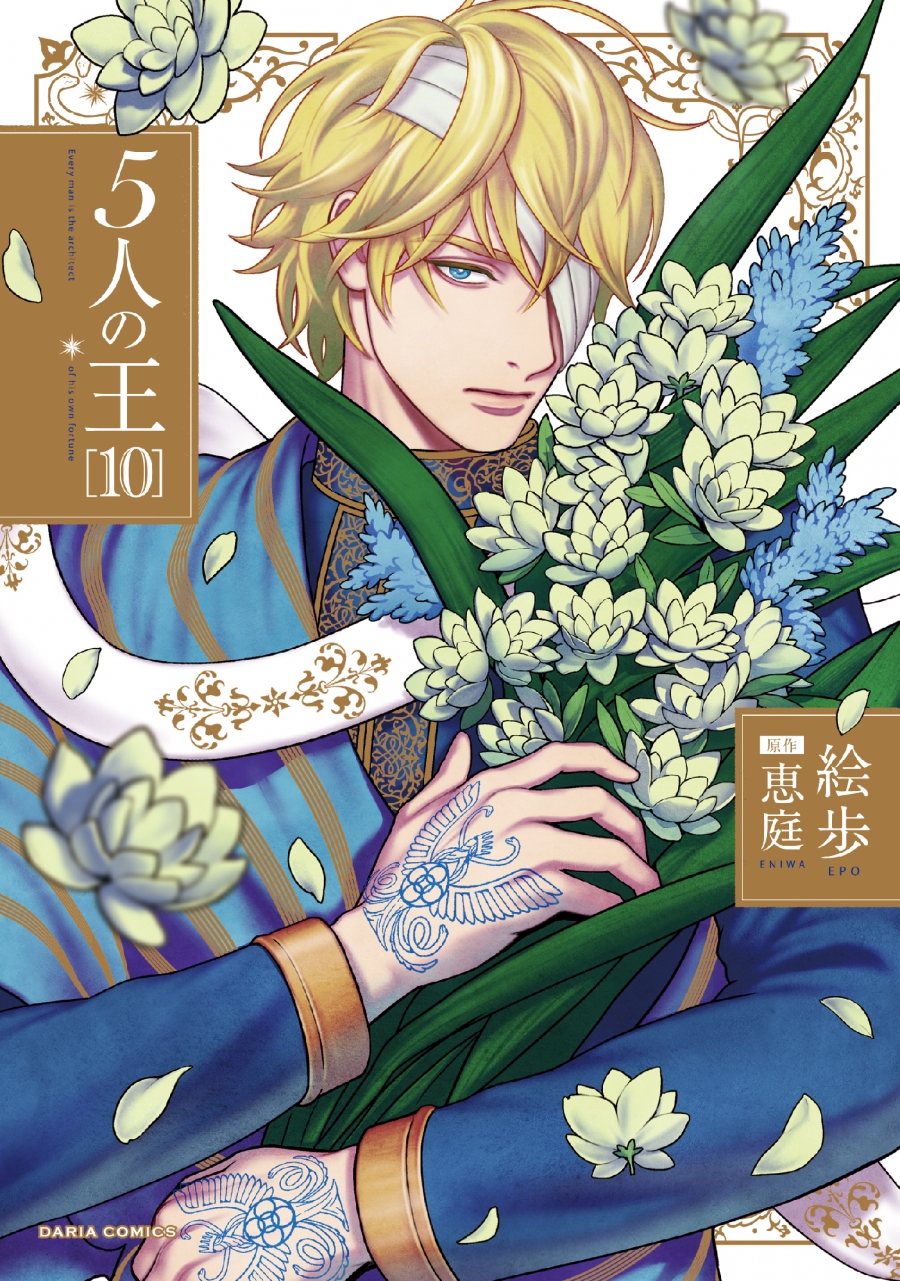 [Comic]Five Kings (10)