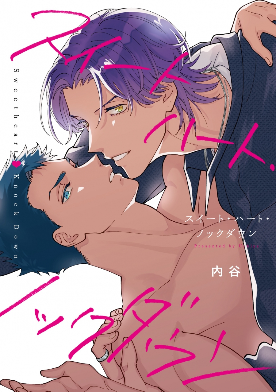 [Comic]Sweetheart Knockdown