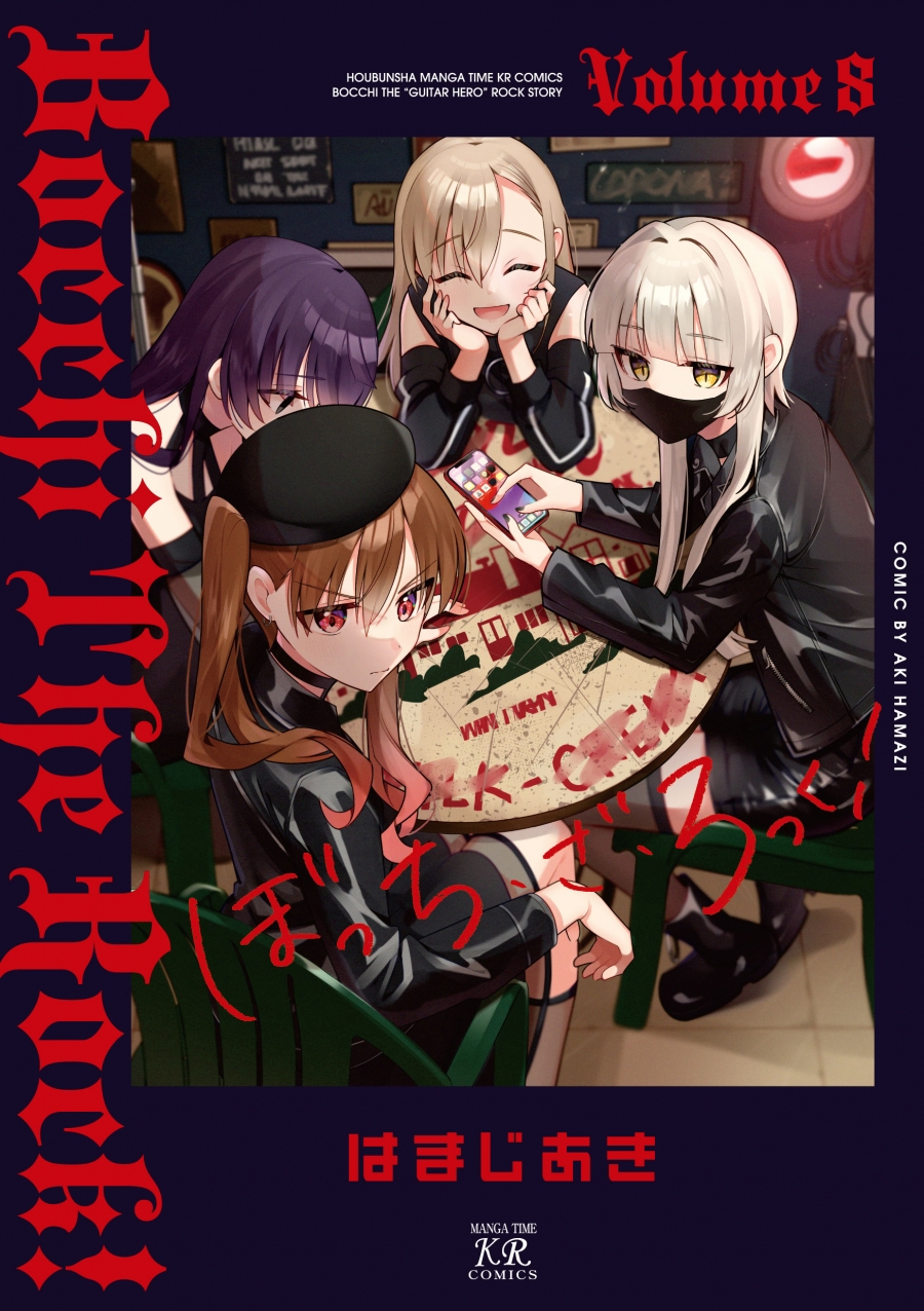 [Comic]Bocchi the Rock! (8) 