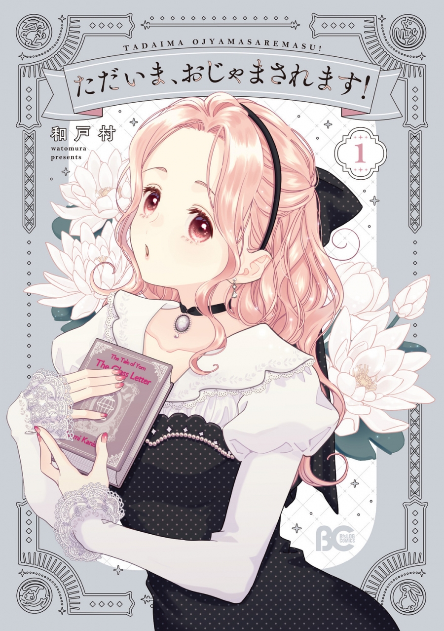 [Comic]I'm home now! (1)