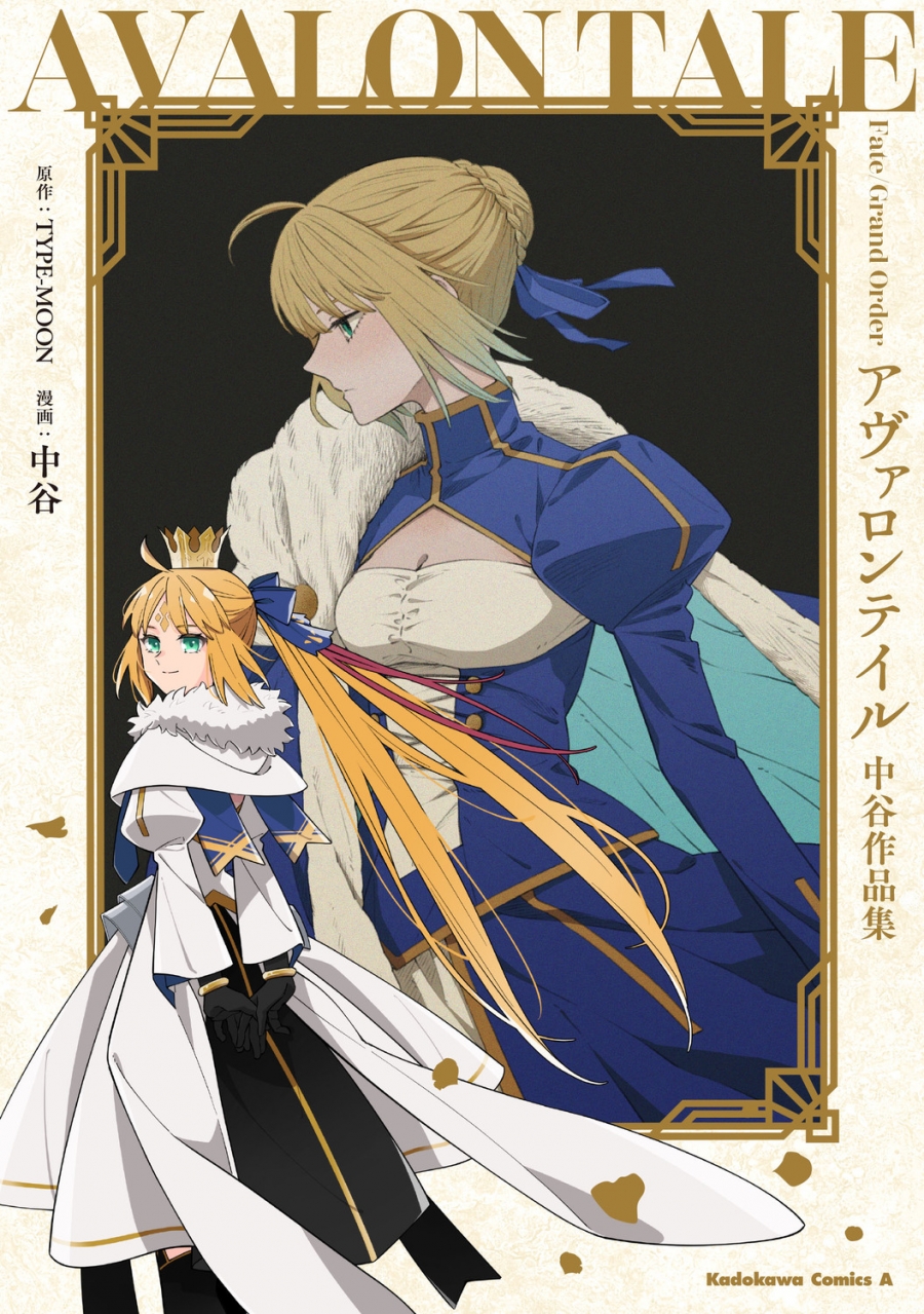 [Comic]Fate/Grand Order Avalon Tail Nakatani Works Collection
