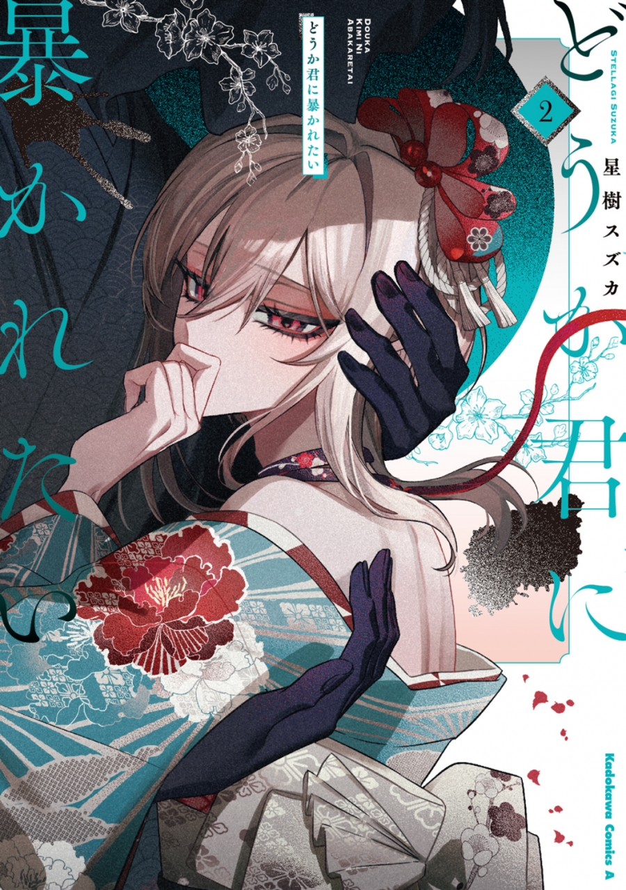 [Comic]Please, I want you to expose me (2)