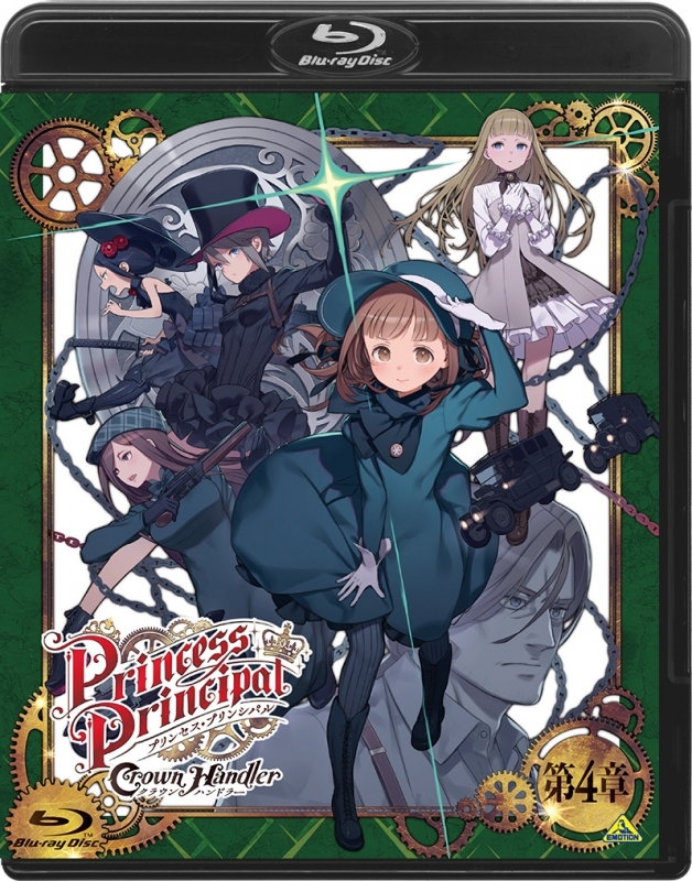 [Blu-ray]Princess Principal Crown Handler Chapter 4 (Special Limited Edition)