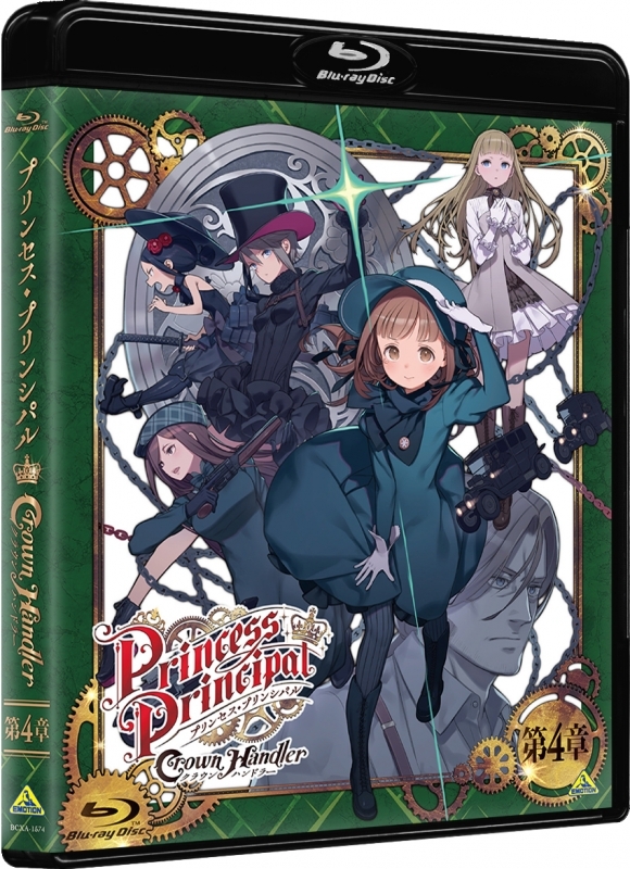 [Blu-ray]Princess Principal Crown Handler Chapter 4 (Special Limited Edition)