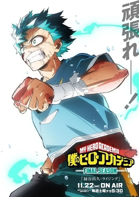 ▲New visual[Good luck, Izuku Midoriya]