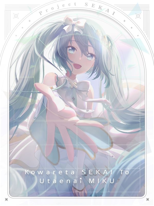 [Point redemption version (20%)][Blu-ray]Project Sekai the Movie: The Broken World and Miku Who Can't Sing Blu-ray Special Limited Edition