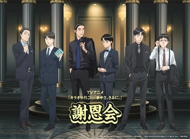 ▲Released event visual