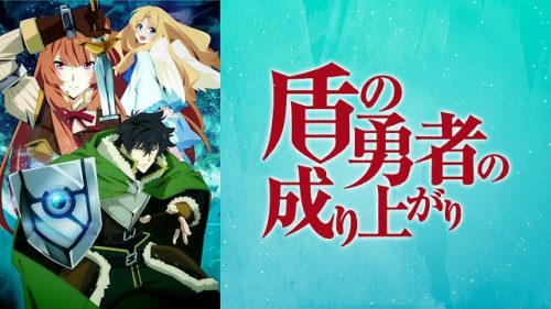 The Rising of the Shield Hero