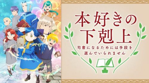 The Ascendance of a Bookworm: To become a librarian, you can do anything you want.