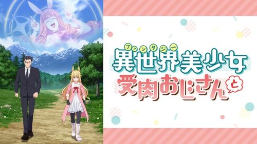 Another world beautiful girl incarnate uncle and