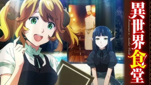 Another world restaurant